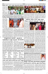 ePaper Page No  (5)