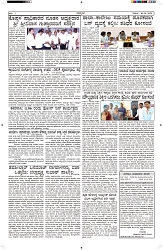 ePaper Page No  (2)