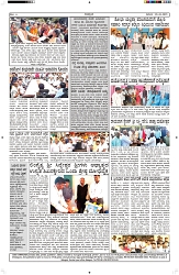 ePaper Page No  (6)