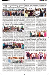 ePaper Page No  (4)