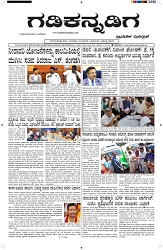 ePaper Page No  (1)