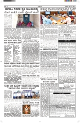 ePaper Page No  (2)