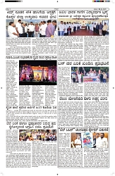 ePaper Page No  (3)