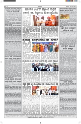 ePaper Page No  (6)