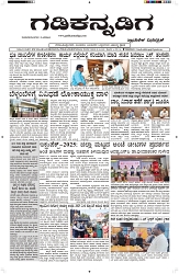 ePaper Page No  (1)