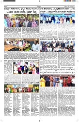 ePaper Page No  (4)