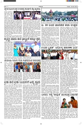 ePaper Page No  (5)