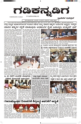 ePaper Page No  (1)