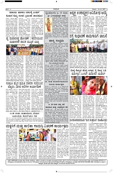 ePaper Page No  (6)