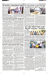 ePaper Page No  (2)