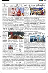 ePaper Page No  (3)