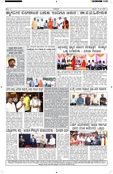 ePaper Page No  (6)