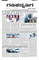 ePaper Page No  (1)