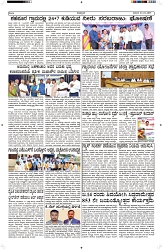 ePaper Page No  (4)