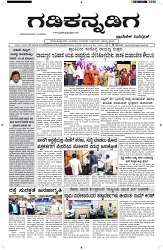 ePaper Page No  (1)