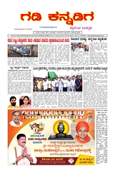 ePaper Page No  (1)