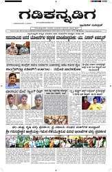 ePaper Page No  (1)