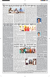 ePaper Page No  (6)