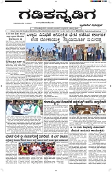 ePaper Page No  (1)