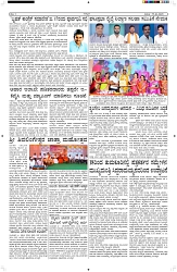 ePaper Page No  (3)