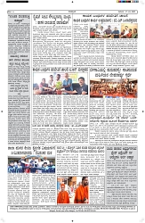 ePaper Page No  (6)