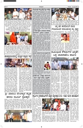 ePaper Page No  (3)