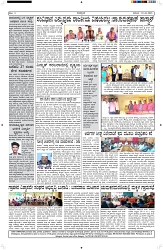 ePaper Page No  (5)