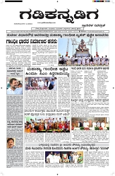 ePaper Page No  (1)