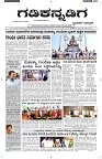 ePaper Page No  (1)