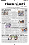 ePaper Page No 1