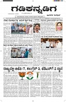 ePaper Page No (1)