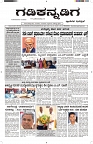 ePaper Page No (1)