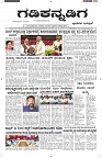 ePaper Page No  (1)