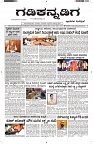 ePaper Page No (1)