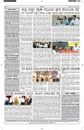 ePaper Page No  (6)