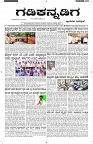 ePaper Page No  (1)