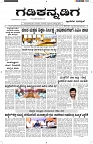 ePaper Page No  (1)