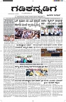 ePaper Page No  (1)