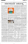 ePaper Page No  (2)