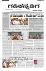 ePaper Page No  (1)