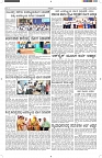 ePaper Page No  (5)