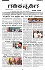 ePaper Page No  (1)