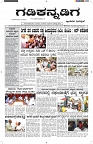 ePaper Page No  (1)