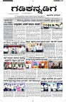 ePaper Page No  (1)