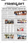 ePaper Page No  (1)