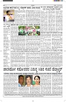 ePaper Page No  (6)