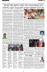 ePaper Page No  (4)