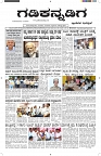 ePaper Page No  (1)