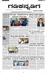 ePaper Page No 1