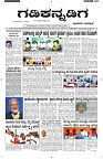 ePaper Page No  (1)